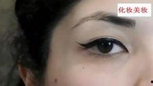 欧美眼线贴教学视频,轻松打造完美电眼魅力